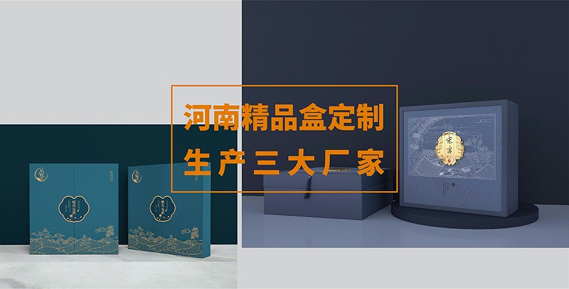 包裝盒定制廠家