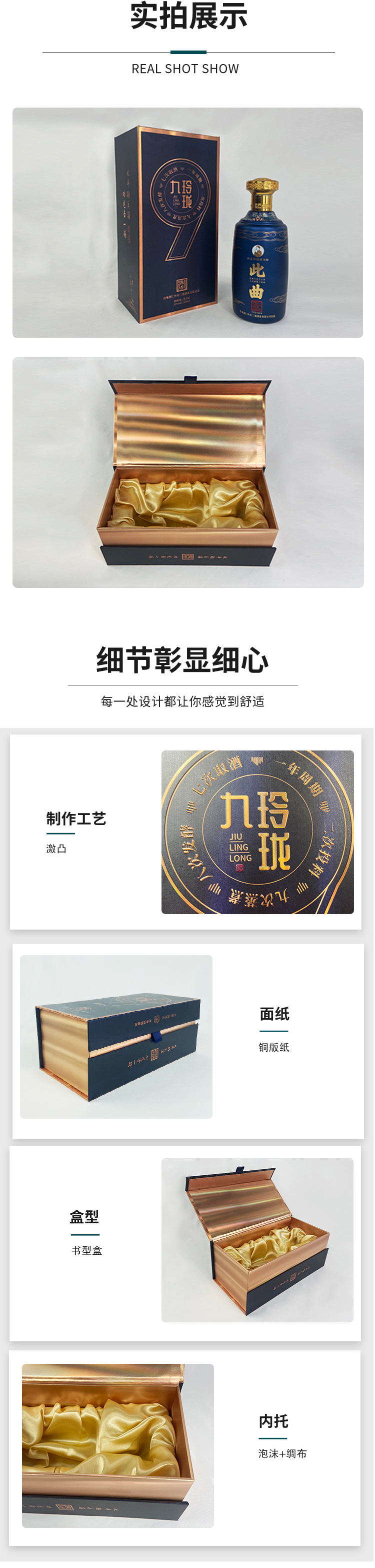 酒包裝盒廠家