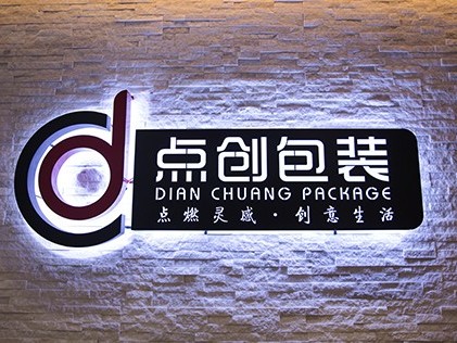 點創包裝來告訴你化妝品包裝盒驗貨準則